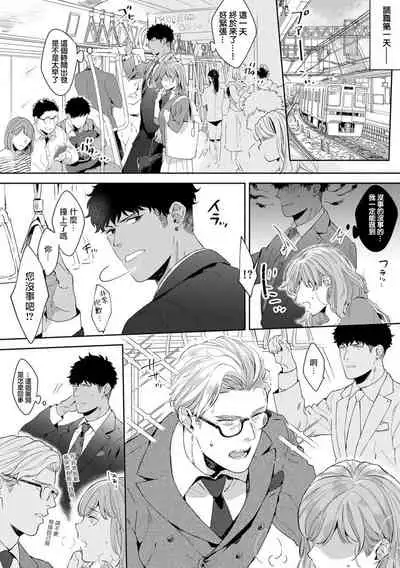 Motto, Iyarashii Mannequin | 更加、淫乱的服装模特 Ch. 1-3