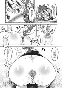 (COMIC1☆7) [komorikiri. (Urin)] Chijou no Hoshi ~Toramaru Shou no Anal wo Zupozupo Suru Hon~ (Touhou Project)