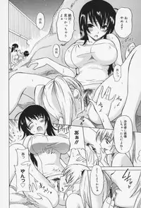 [Otono Natsu] Oh! My Girl