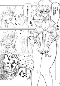 (Kouroumu 7) [GC-dan (Wakura)] Touhou V Sign (Touhou Project)