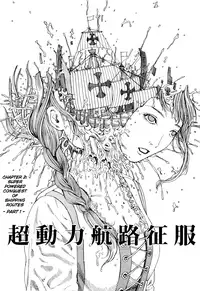 [Kago Shintarou] Chou Douryoku Mouko Daishuurai - The Ultra Power Mongol Invasion | Super Powered Mongolia Invasion [English] [Caterpillar]