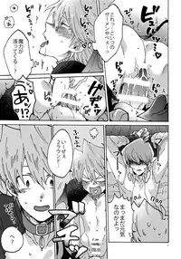 (HaruCC22) [Sukidarake (Fukuzawa Yukine)] Akuma ni Karada o Uriharae (Yu-Gi-Oh!)