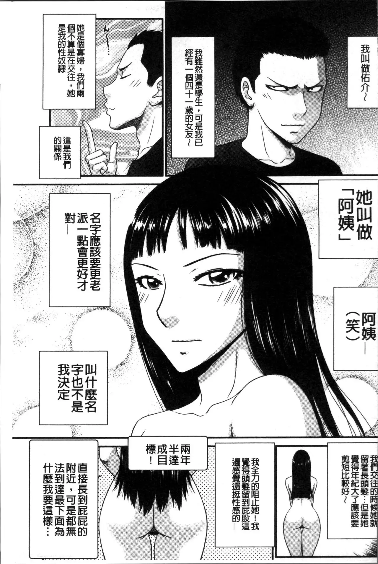 Okusama WaremeLAND | 人妻的蜜裂濕樂園