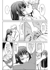 [Namakemono Kishidan (Tanaka Aji)] UnSweet Kurose Katsuko Plus Are Kara [Digital]
