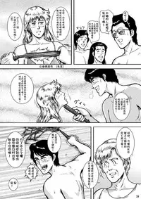 [Atelier Pinpoint (CRACK)] NIGHTFLY vol.6 EVE of DESTRUCTION pt.2 (Cat's Eye) [Chinese] [不咕鸟汉化组] [Digital] [Incomplete]