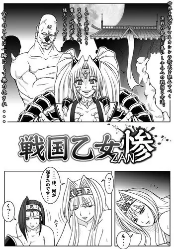 [月光] ばすまちっ！(デジタルぷにぺどッ! Vol.32) 中文翻譯