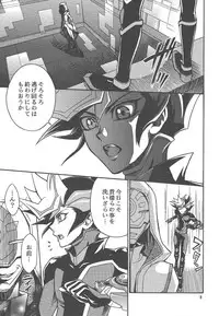 [Sennen Battle Phase 19] (Batchiri guppi ̄ [Kuonsatoshi)] byte×bite (Yu-Gi-Oh! VRAINS)