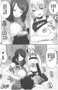 [Souda Gumi] Nanimo Shitenai no ni Bitch Oyako ni Gyaku Rape Saremakutta! [Chinese]