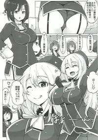 (C92) [Ippongui (Ippongui)] Atago ga Hoken Taiiku no Sensei Desu. (Kantai Collection -KanColle-)