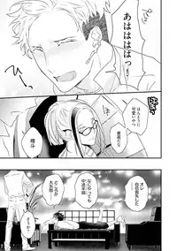 [Uehara Ari] Kaikan Virginity [Digital]