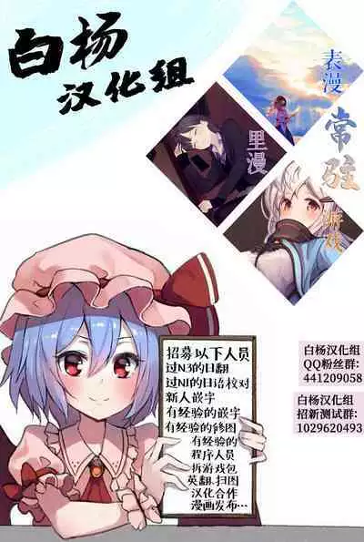 Patchouli-sama ni Omoi o Tsutaetara Osowareta Hanashi