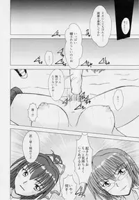 [Nazo no Akanekokan (Kuroneko Nigou, Kuroneko Reigou)] 謎の赤猫団＋謎の黒猫団 16 淫蟲妖かし編 淫獣大聖戦 EX【死】・改 Twin Angel War (Injuu Seisen Twin Angels)
