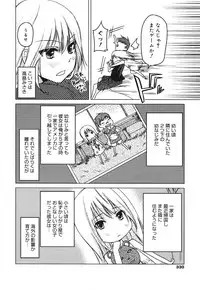 COMIC Megamilk 2010-10 Vol. 04
