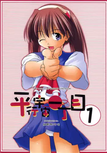 (C69) [Konno Seisakubou (Konno Azure)] Iincho no Katsubou (ToHeart2)