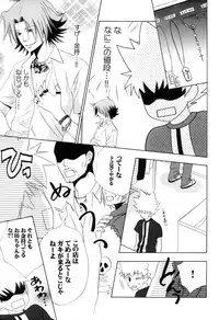 [CACAO (Atene)] TSUNA MANIA (Katekyoo Hitman REBORN!)