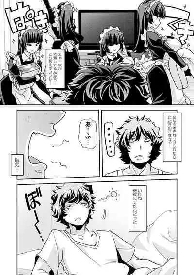 COMIC Masyo 2023-01 [Digital]