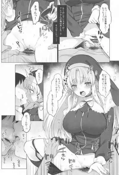Idol V wa Boku no SeFri Soushuuhen