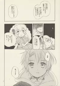 (C69) [Nyan Nyan Nyan! (Ogawa Hidari, Kusano)] Bara no Dia o Boku no Te ni (Fushigiboshi no Futagohime)