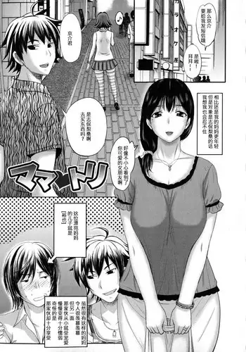 [Kusatsu Terunyo] Pakopako Shichau | 啪滋啪滋的被幹了 [Chinese]