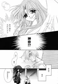 [Anthology] Himitsu no Serenade 3