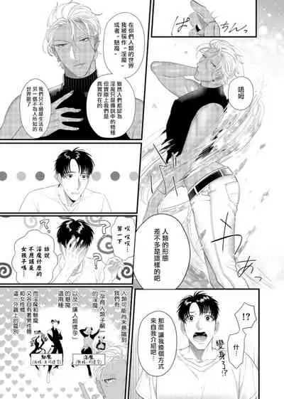 [Bonchi] Doutei no Ore ga Inma to Kouhai o Haramasechau!? | 明明是童贞却要让淫魔和后辈都怀上我的孩子!? 1-4 [Chinese] [拾荒者汉化组] [Digital]