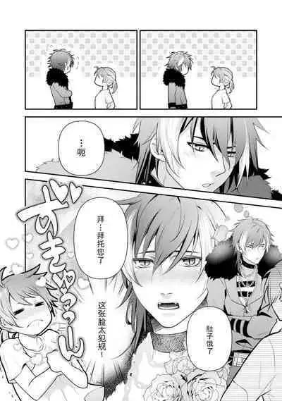 LasBoss ga Tensei shite kita node DT Moraimashita | 最终BOSS转生而来，因此拿下了他的童贞 1-9 end