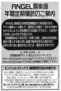 ANGEL Club 2011-05