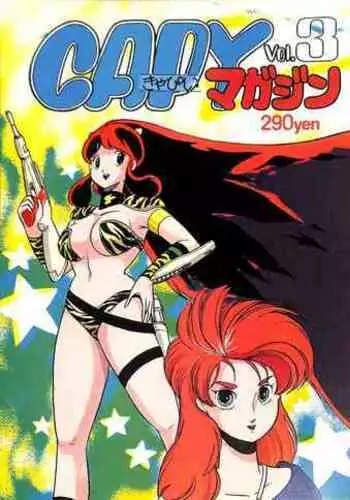 (CR28) [NEXT (Various)] NEXT Climax Magazine 3 Gundam Series (Gundam)