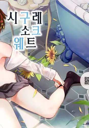 果物語~ひとくちめ~