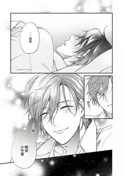 Hatsujou Playroom | 发情娱乐室 #01-06 完结