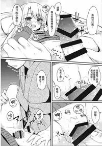 (C91) [Mokoke (Mokokee)] Illya-chan no Hatsujouki (Fate/kaleid liner Prisma Illya) [Chinese] [寂月汉化组]