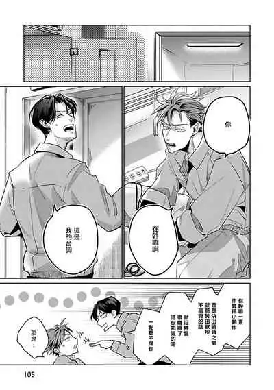 [Tonoka Mottasu] Ore no Seito wa Kawaikunai | 我的学生一点也不可爱 本篇 + 推特加笔 [Chinese] [冒险者公会] [Digital] [完结]
