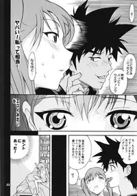 [YU-YU TEI (Katsuragi You)] Ruri Matomemashita Soushuuhen 3 (Martian Successor Nadesico)