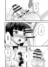 [Studio Nadeshiko (Yamato Nadeshiko)] Ore no Kuroneko ga Konna ni Bitch na Wake ga Nai (Oreimo) [Digital]