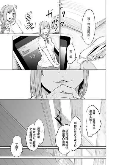 [Monochroid] Asobi no Tsumori datta no ni (Zenpen) | 原本只是想玩玩而已 (前編) [Chinese] [零食漢化] [Digital]