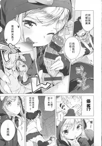 [Henreader] Hatsukoi Ribbon. [Chinese] [琉璃神社汉化]