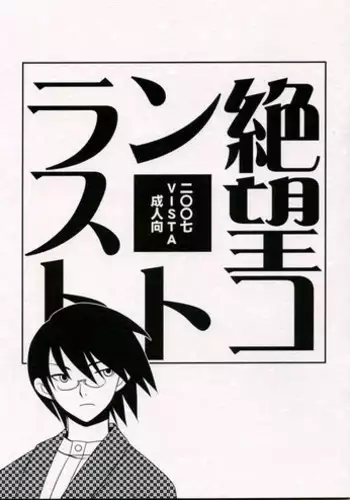 3◯才女教師のオマケ漫画