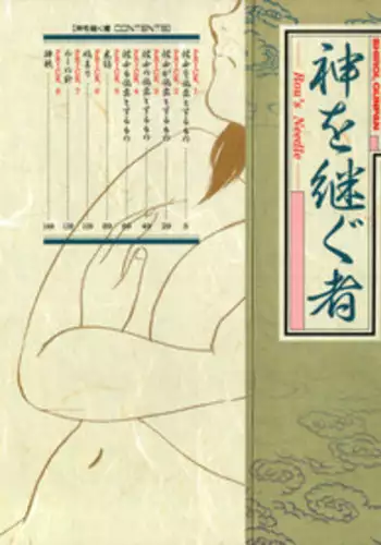 [Kuroge Wagyuu Shinkoukai (Shiroi Gunpan)] F.F.F.13 Offset Printing Version