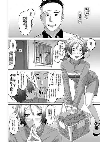 [Ryoh-zoh] Rarefure Ch. 08~30 [Chinese] [ELF个人汉化]
