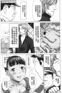 [Saida Kazuaki] Kushizashi Ubu Bitch | 串挿住鮮嫩Bitch [Chinese]