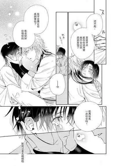 [Touji Fuyu] Ore no Oshi wa "Kami-sama" desu!? | 我推是“神明”!? ——和国民偶像开启造人的同居生活1-5 [Chinese] [莉赛特汉化组]