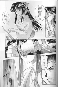 (C55) [Secret Society M (Kitahara Aki)] Yume no Mayoiji Gekan (Sakura Taisen)