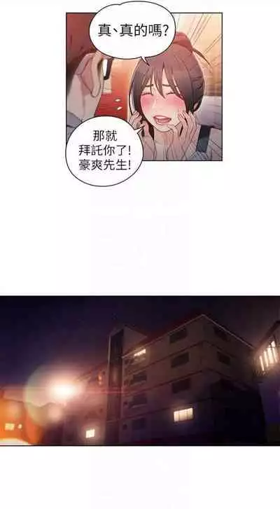 [週日] [朴亨俊 & 李元植] 超導體魯蛇 1-56 官方中文（連載中）