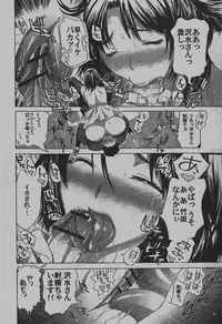 COMIC Hime Dorobou 2007-12