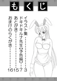 [Teacher Luna Project] Teacher Luna Project Fanzine Vol.0準備号 デジタル版