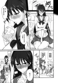 (C88) [Majimeya (Isao)] Getsu Ka Sui Moku Kin Do Nichi 9 Rei-chan no Aijin Nikki (Bishoujo Senshi Sailor Moon) [Chinese] [脸肿汉化组]