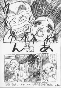 (C54) [Itaba Tatamiten (Itaba Hiroshi)] Nisemono 3 (Pretty Sammy, Nurse Angel Ririka SOS, Samurai Spirits)