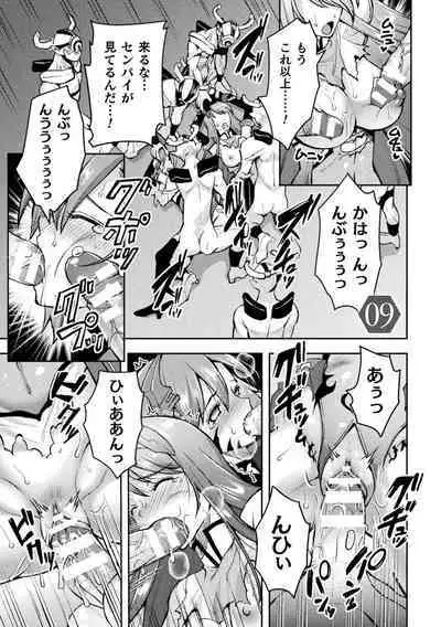 [SHUKO] Choukou Shinki Ixseal ~Souyoku, Maetsu Choukyou~ THE COMIC [Digital]