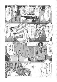 [Shiina Ahiru] Crazy Love
