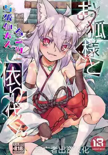 寝取られ女教師・冴子 ～真実の愛～（流木个人汉化）